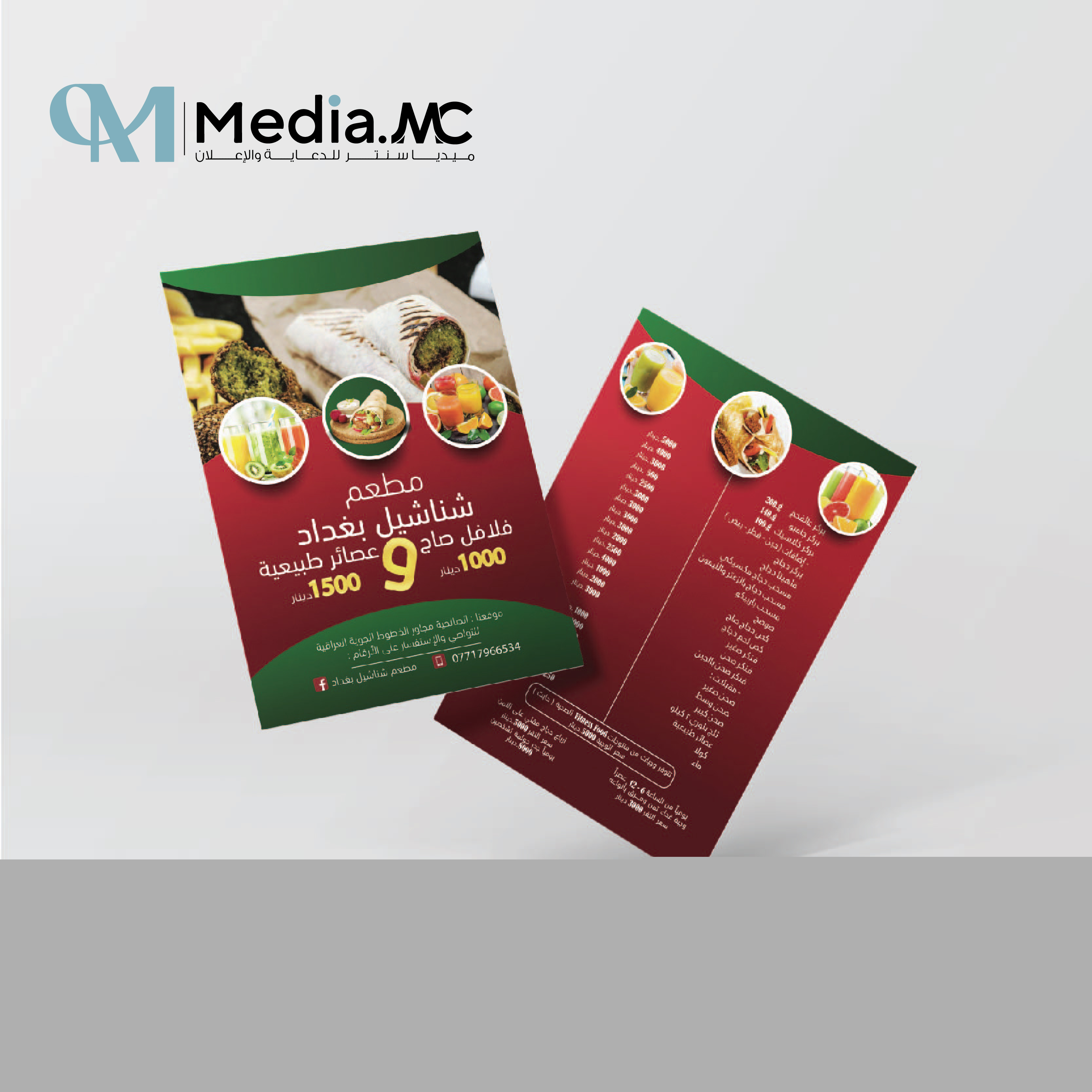 بروشورات 20