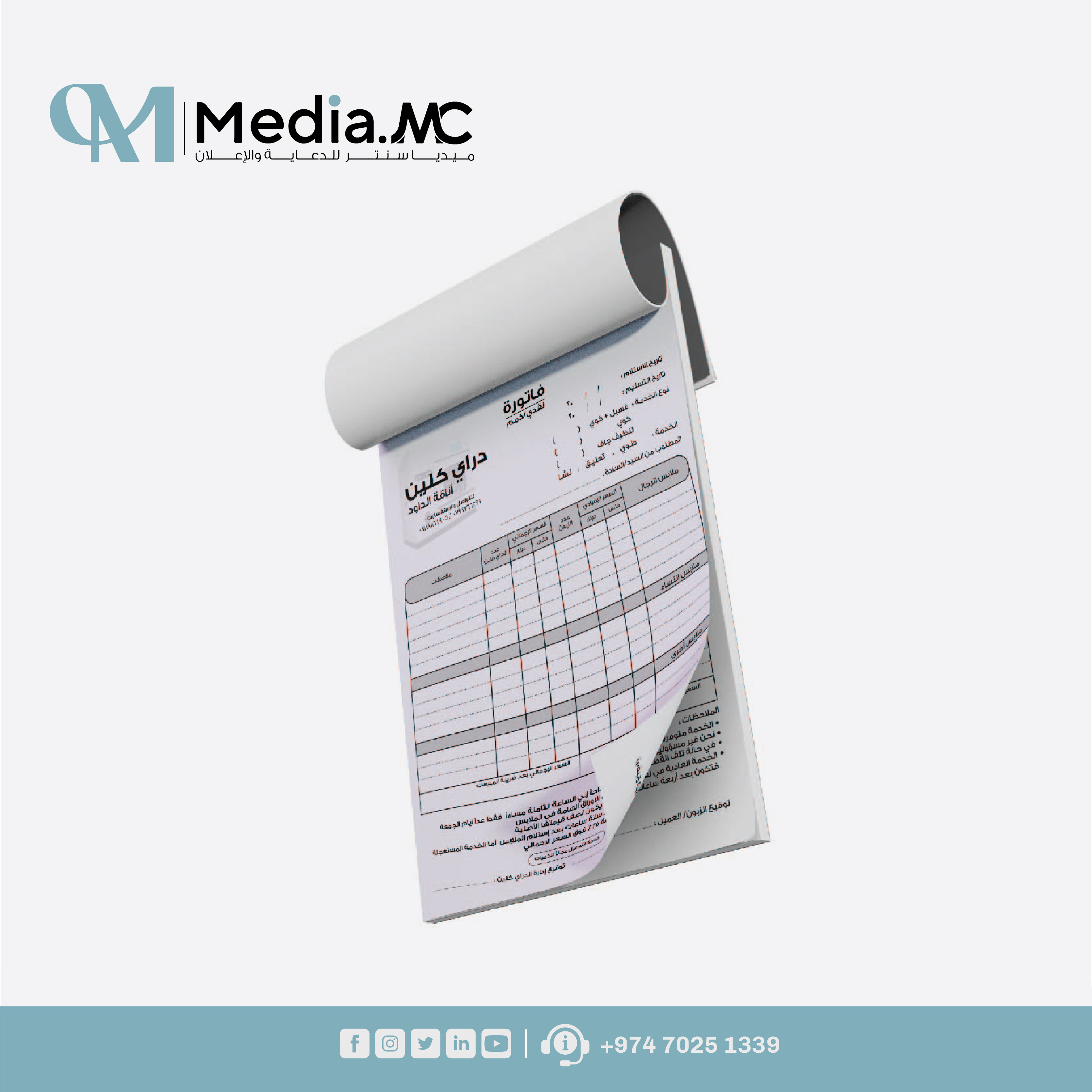 فواتير 5