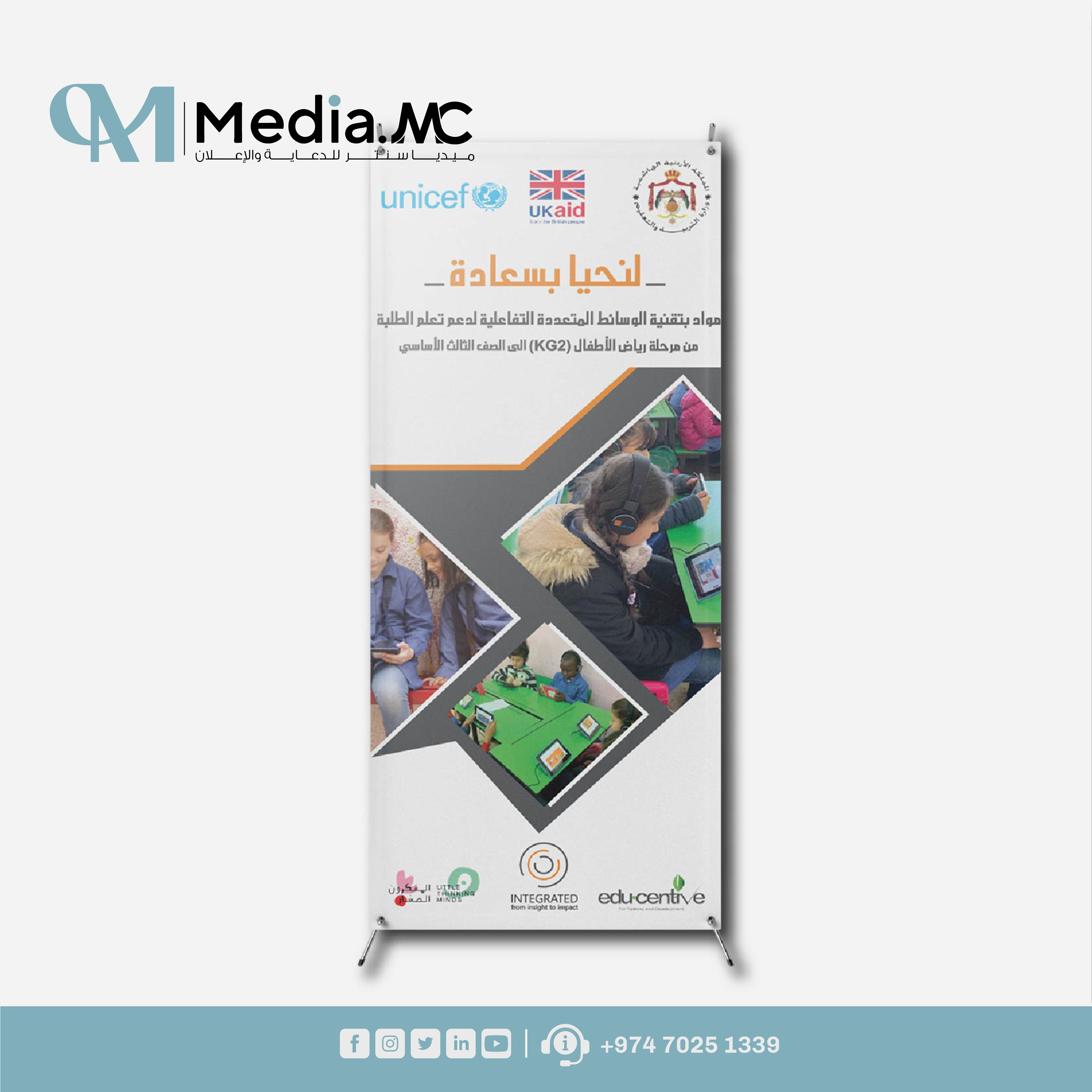 رول اب 3
