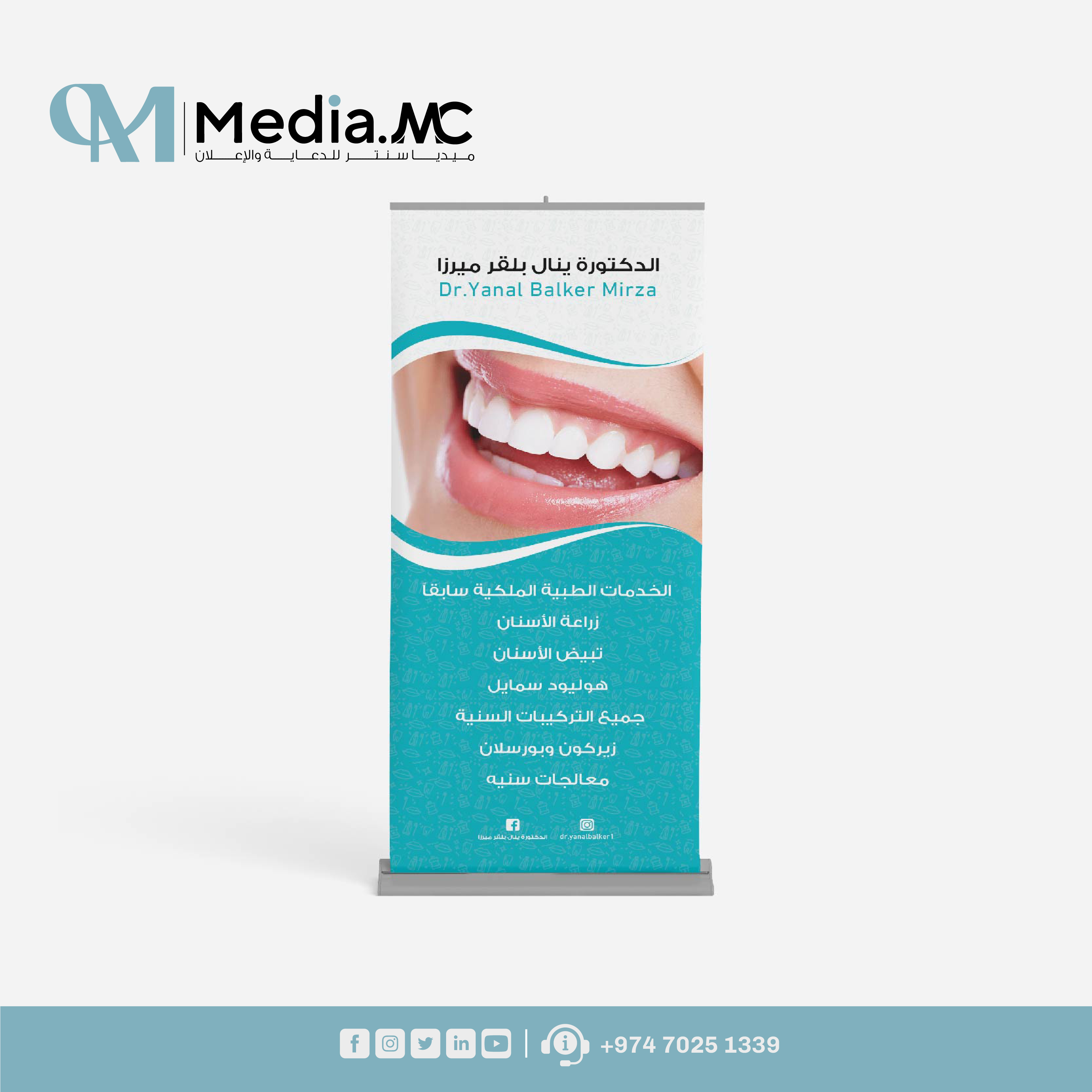 رول اب 6